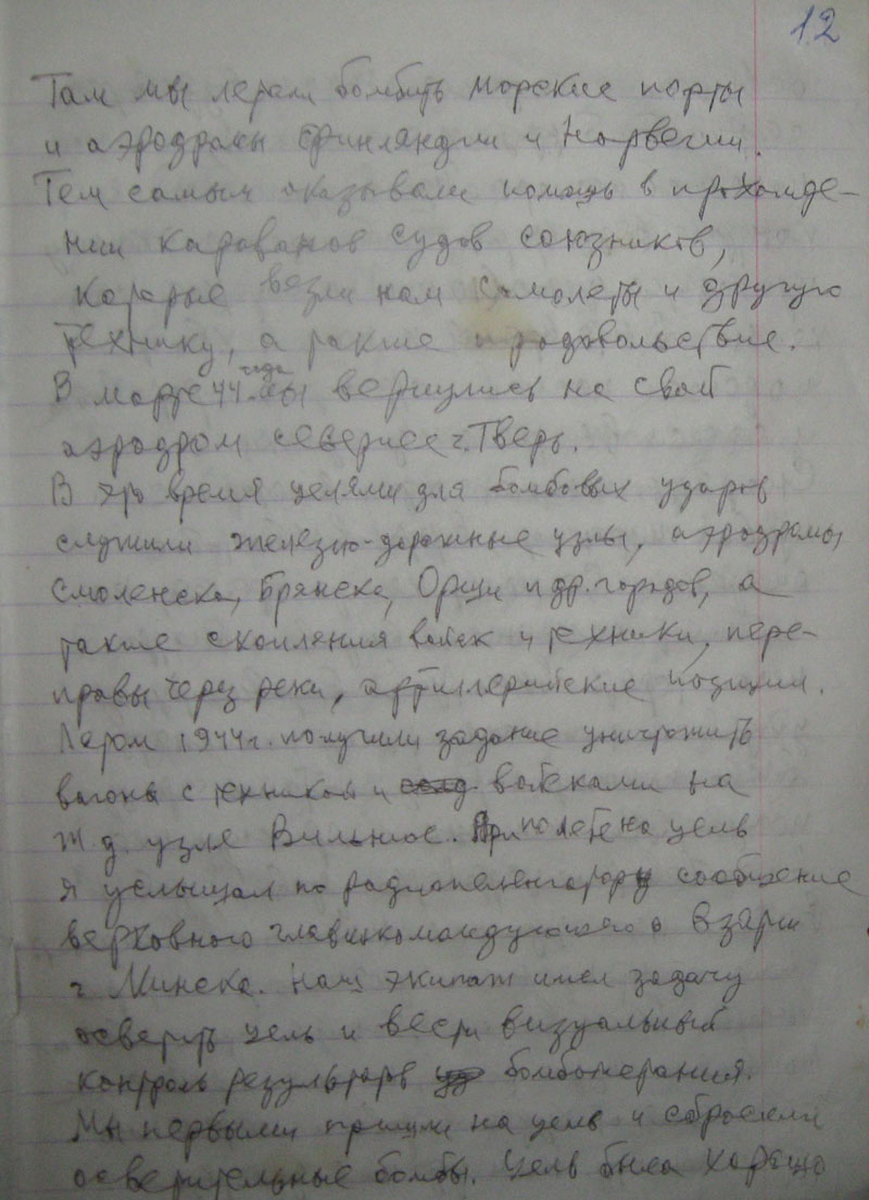 12