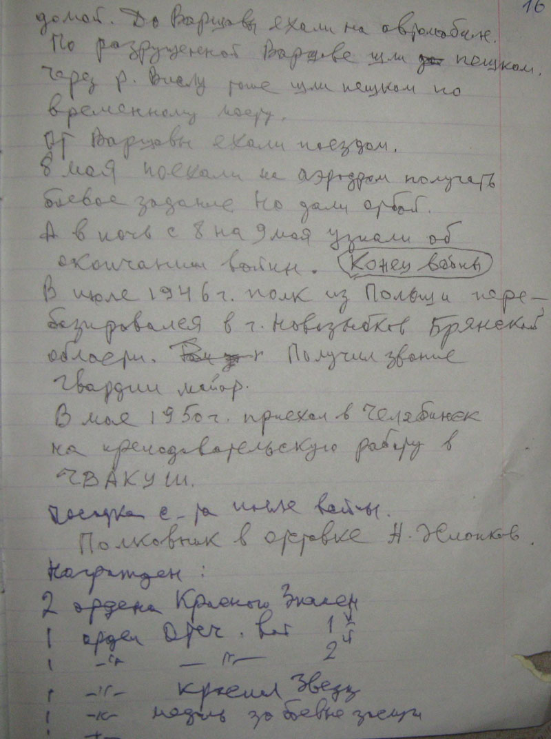 16